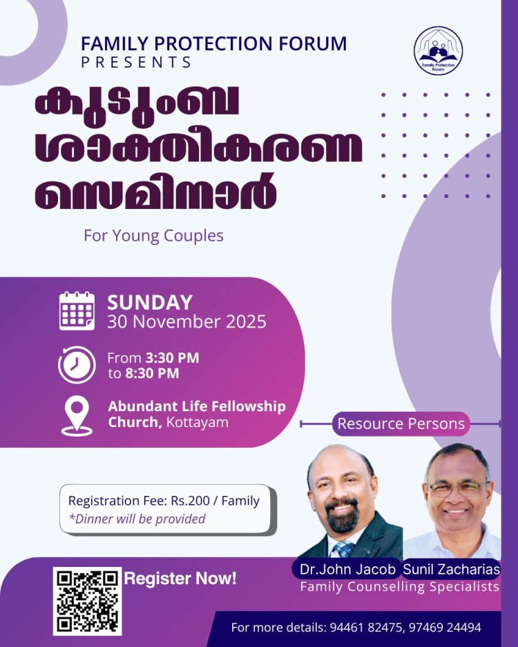 കുടുംബ ശാക്തീകരണ സെമിനാർ നവം. 30 ന്