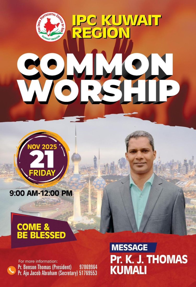 ഐപിസി കുവൈത്ത് റീജിയൻ സംയുക്ത ആരാധന : നവം. ‌ 21 നാളെ