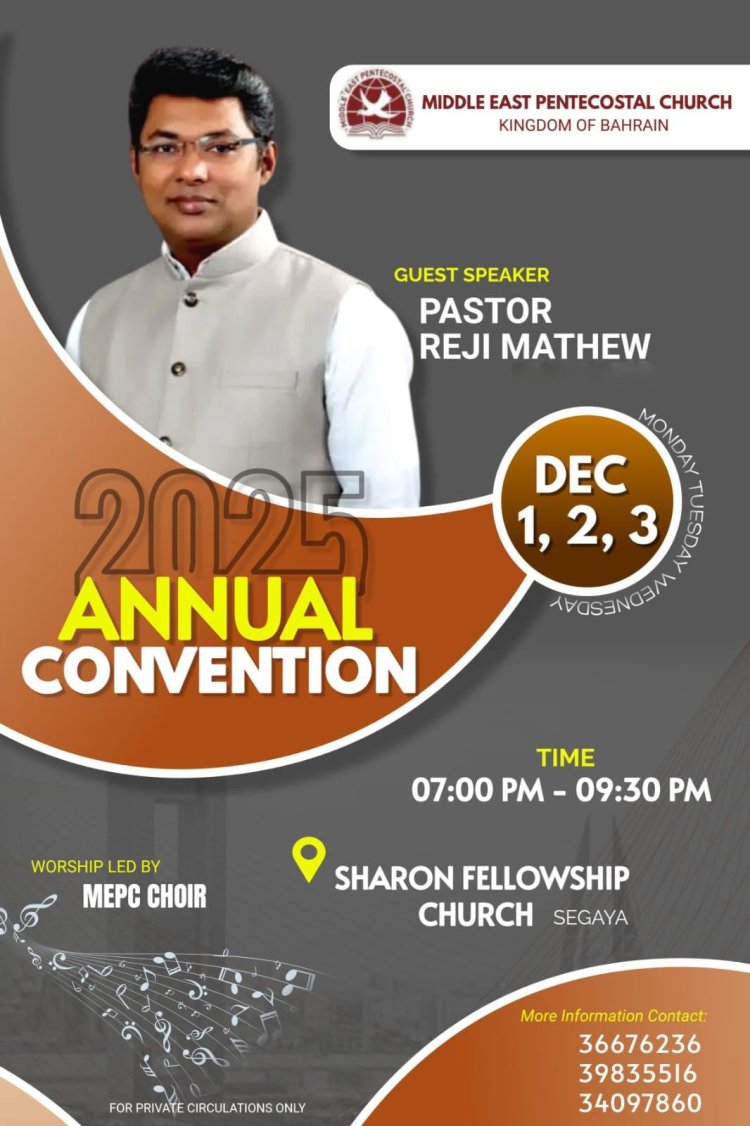 ബഹ്‌റൈൻ എംഇപിസി കൺവെൻഷൻ ഡിസം.1 മുതൽ 