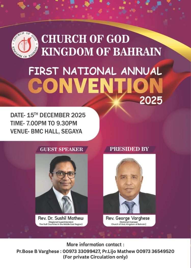 ചർച്ച് ഓഫ് ഗോഡ് ബഹ്‌റൈൻ റീജനൽ കൺവെൻഷൻ ഡിസം. 15 ന്