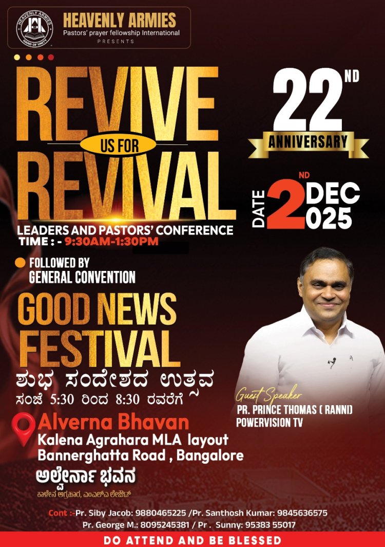 ഹെവൻലി ആർമീസ്  വാർഷിക സമ്മേളനവും സുവിശേഷയോഗവും ഡിസം.2 ന്