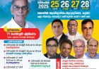 ഐപിസി കുണ്ടറ സെന്‍റര്‍ കണ്‍വന്‍ഷന്‍ ഡിസം.25 വ്യാഴം മുതല്‍
