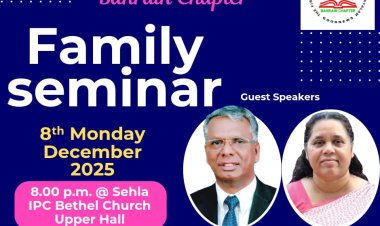 ഗുഡ്ന്യൂസ് ബഹ്റൈൻ ചാപ്റ്റർ ഫാമിലി സെമിനാർ ഡിസംബർ 8ന്