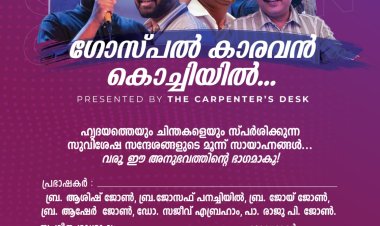 ഗോസ്പൽ കാരവാൻ കൊച്ചിയിൽ ഡിസം. 26 മുതൽ 