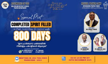 നിലയ്ക്കാത്ത പ്രാർത്ഥന: എണ്ണൂറ് ദിവസം പിന്നിടുന്നു