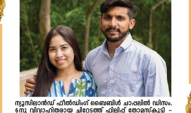 നവദമ്പതികൾക്ക് ആശംസകൾ