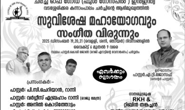 കന്നാംപാലം ചർച്ച് ഓഫ് ഗോഡ് ഇൻ ഇന്ത്യാ കൺവൻഷൻ ഡിസം.19 മുതൽ