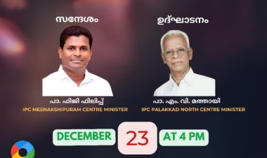 വണ്ടിത്താവളത്ത് സംഗീത സന്ധ്യയും സുവിശേഷ പ്രഘോഷണവും