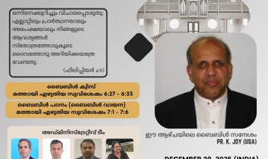 ലൈറ്റ് ഹൗസ് പ്രയർ ഡിസം. 20ന് സൂമിൽ; പാസ്റ്റർ കെ. ജോയ് പ്രസംഗിക്കും