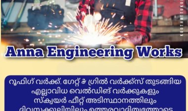 റൂഫിംഗ്, ഗോഡൗൺ വർക്കുകൾക്ക് സമീപിക്കുക