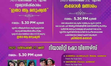 തൃശൂരിൽ സംഗീത മഹോത്സവം ഡിസം. 25 മുതൽ