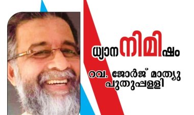 പുതുവർഷത്തിൽ യേശുവിനൊപ്പം