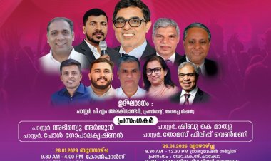 നിലമ്പൂർ ഒരുങ്ങി; അഗപ്പെ ഗോസ്പൽ മിഷന്റെ ജനറൽ കൺവെൻഷൻ  ജനു. 28 മുതൽ