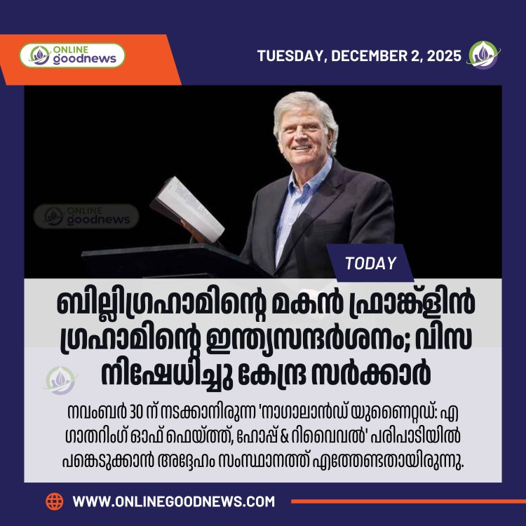 ഫ്രാങ്ക്ളിൻ ഗ്രഹാമിനു വിസ നിഷേധിച്ച് കേന്ദ്ര സർക്കാർ