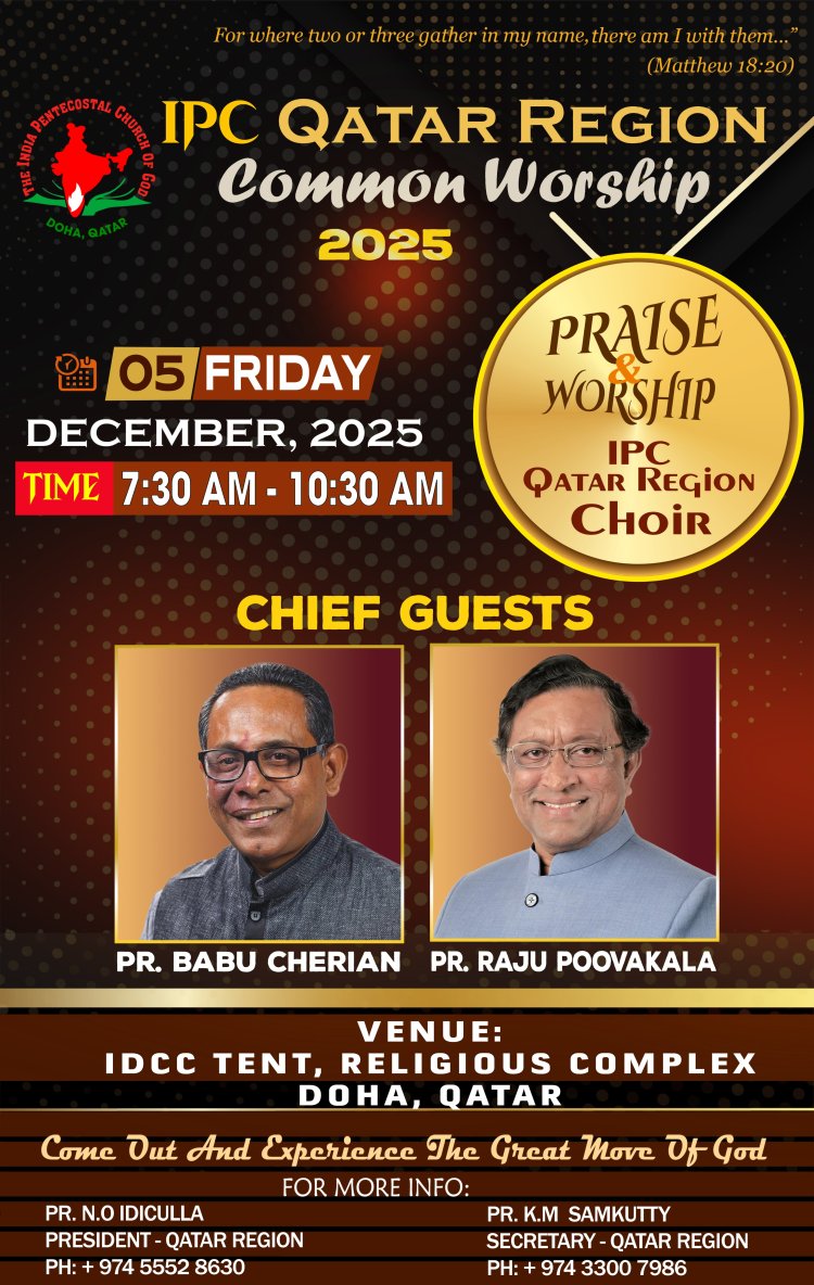 ഐപിസി ഖത്തർ റീജിയൻ്റെ സംയുക്ത ആരാധന ഡിസം.5 ന് 