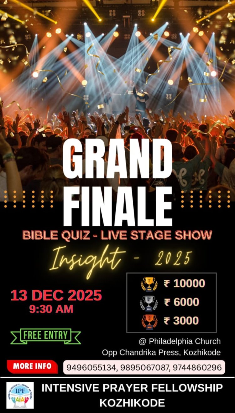 ഇൻസൈറ്റ്-25 ബൈബിൾ ക്വിസ് ഗ്രാൻഡ് ഫിനാലെ ഡിസം. 13ന്