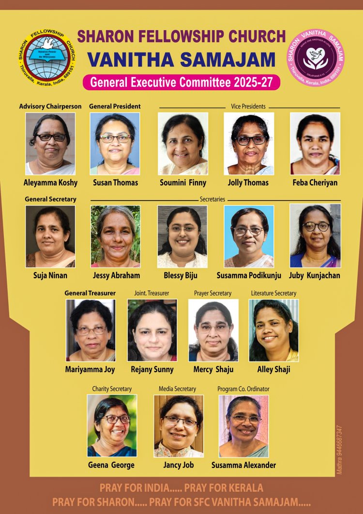 ശാരോൻ ഫെല്ലോഷിപ്പ് ചർച്ച് വനിതാ സമാജത്തിന് പുതിയ നേതൃത്വം