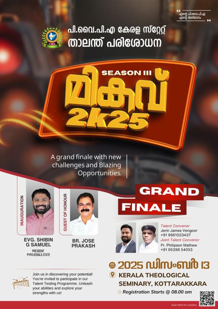 സഭാ രാഷ്ട്രീയത്തിന്  ഇരയായായി യൂത്തും; 'കുമ്പനാട് നിന്നും കൊട്ടാരക്കരയ്ക്ക് മാറ്റി'