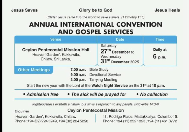 സിപിഎം (പെന്തെക്കൊസ്ത് മിഷൻ) ശ്രീലങ്ക രാജ്യാന്തര കൺവെൻഷൻ ഡിസം. 27 മുതൽ