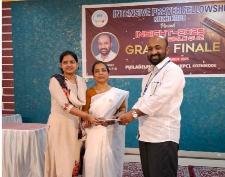സുഖി തോമസ് റോയി - ഐറിൻമേരി റോയി ടീമിന്  ഒന്നാം സ്ഥാനം; ഇൻസൈറ്റ് -25 ബൈബിൾ ക്വിസ് ഗ്രാൻഡ് ഫിനാലെ സമാപിച്ചു