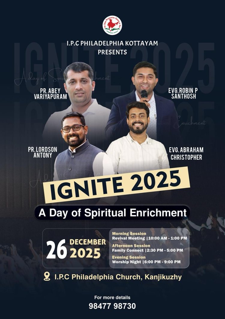 'ഇഗ്‌നൈറ്റ് 25' കോട്ടയത്ത് ഡിസം. 26ന്