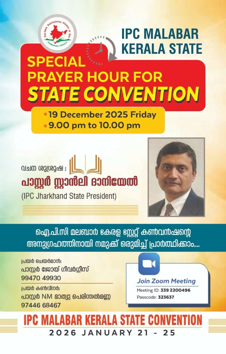 ഐപിസി മലബാർ സ്റ്റേറ്റ്: കൺവെൻഷൻ പ്രാർത്ഥന സൂമിൽ; പാസ്റ്റർ സ്റ്റാൻലി ഡാനിയേൽ പ്രസംഗിക്കും