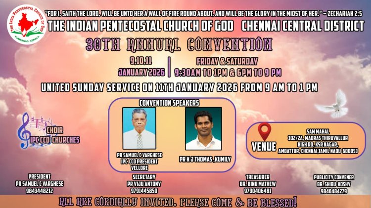 ഐപിസി ചെന്നൈ സെൻട്രൽ ഡിസ്ട്രിക്റ്റ് സെൻ്റർ കൺവൻഷൻ ജനു. 9 മുതൽ