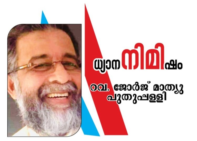 വൈകിയെത്തിയ സദ്വാർത്ത