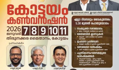 ഐപിസി കോട്ടയം ഡിസ്ട്രിക്ട് കൺവെൻഷൻ ഇന്ന് ജനു.7 മുതൽ