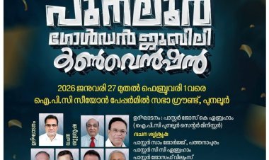 ഐപിസി പുനലൂർ കൺവൻഷൻ ജനു. 27 മുതൽ