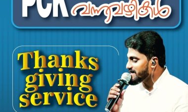 ആറ് പതിറ്റാണ്ടിൻ്റെ നിറവിൽ ഐപിസി പിസികെ; സ്തോത്ര ശുശ്രൂഷ ജനു 9 ന്