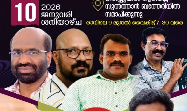 ക്രൈസ്തവമിഷനറിമാരുടെ സംഭാവനകൾ: സന്ദേശ യാത്ര ജനു.10ന് വയനാട്ടിൽ 
