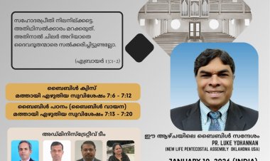 ലൈറ്റ് ഹൗസ് പ്രയർ ജനു. 10ന് സൂമിൽ; പാസ്റ്റർ ലൂക്ക് യോഹന്നാൻ പ്രസംഗിക്കും