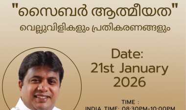 ഗുഡ്ന്യൂസ് സ്റ്റഡിസർക്കിൾ: സംവാദം ജനു. 21 ന്; പാസ്റ്റർ വി.പി ഫിലിപ്പ് മുഖ്യ പ്രഭാഷകൻ
