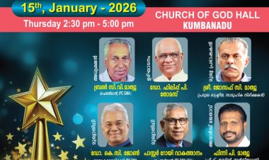 ഐപിസി ഗ്ലോബൽ മീഡിയ മീറ്റ് ഇന്ന്  ജനു. 15ന് കുമ്പനാട്ട്