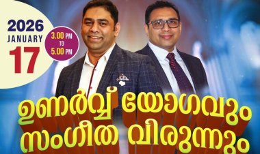 റിവൈവ് കാർലെയിൻ ഉണർവ്‌ യോഗം ജനു.17 ന്