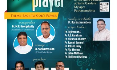 12 മണിക്കൂർ ഉപവാസ പ്രാർത്ഥന ജനു 31ന് മൈലപ്രയിൽ