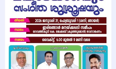 പെരുമ്പാവൂർ ശാരോൻ ഫെലോഷിപ്പ് സുവിശേഷ മഹായോഗവും സംഗീത ശുശ്രൂഷയും ജനു. 31 മുതൽ
