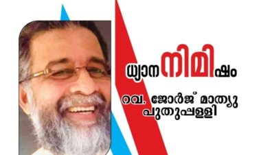 വൈകിയാലും സത്യം വെളിപ്പെടാതിരിക്കില്ല 