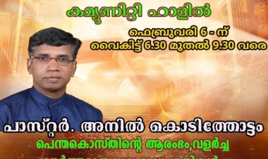 കണിയാമ്പറ്റയിൽ സായാഹ്ന സെമിനാർ  ഫെബ്രുവരി 6-ന്
