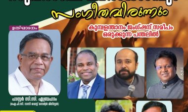 ഐപിസി ശാലേം ചർച്ച് കുമ്പളന്താനം കൺവൻഷൻ ഫെബ്രു.19 മുതൽ