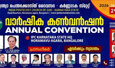 ഐപിസി കർണാടക സ്റ്റേറ്റ് കൺവെൻഷൻ ജനു. 29 ഇന്ന് മുതൽ