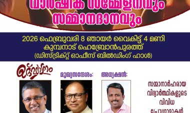 ഐപിസി സൺഡേസ്കൂൾ 'മികവ് സംഗമം' ഫെബ്രുവരി 8ന്