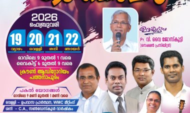 അസംബ്ലീസ് ഓഫ് ഗോഡ് പത്തനാപുരം സെക്ഷൻ കൺവൻഷൻ ഫെബ്രു.19 മുതൽ