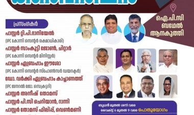 ഐപിസി കോന്നി സെൻ്റർ കൺവൻഷൻ ഫെബ്രു.4 മുതൽ