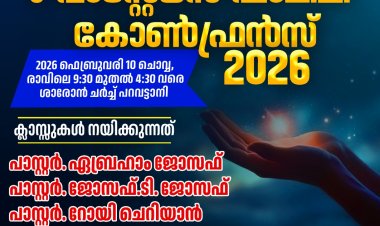 ശാരോൻ ഫെലോഷിപ്പ് തൃശ്ശൂർ-പാലക്കാട് സോൺ കോൺഫ്രൻസ് ഫെബ്രു.10 ന്