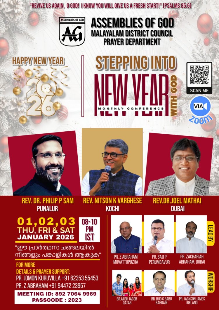 നിലയ്ക്കാത്ത പ്രാർത്ഥന: വർഷാരംഭ കോൺഫറൻസ്  ജനു.1 മുതൽ