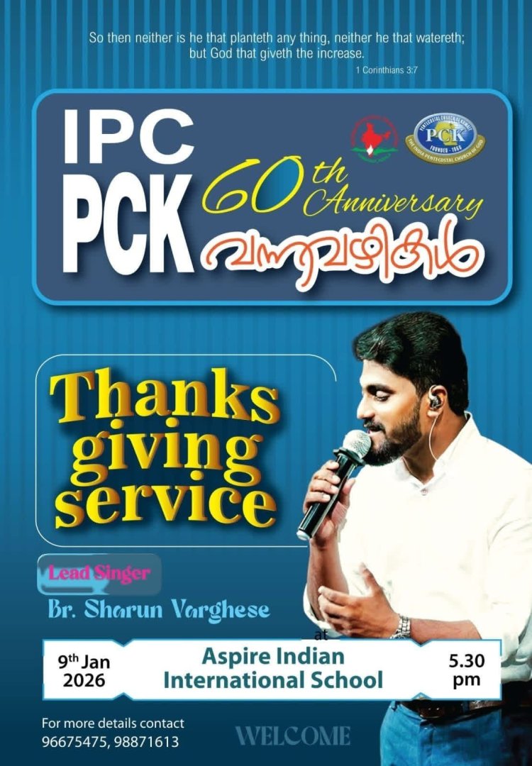 ആറ് പതിറ്റാണ്ടിൻ്റെ നിറവിൽ ഐപിസി പിസികെ; സ്തോത്ര ശുശ്രൂഷ ജനു 9 ന്
