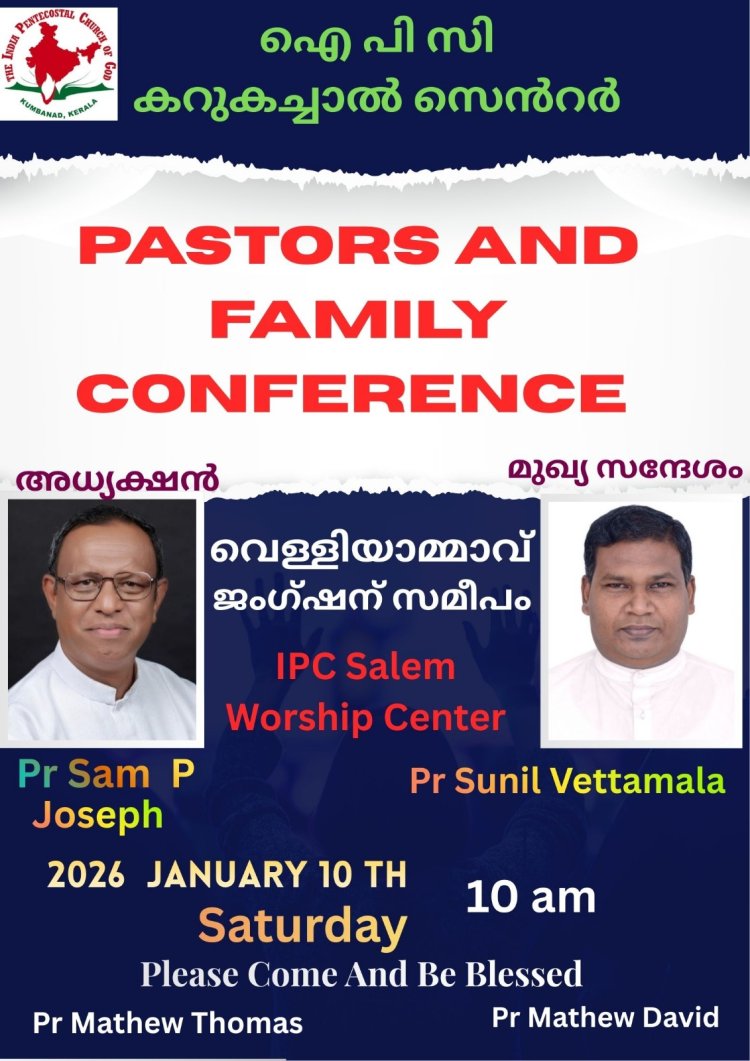 ഐപിസി കറുകച്ചാൽ സെൻ്റർ: പാസ്റ്റേഴ്സ് ഫാമിലി കോൺഫറൻസ് ജനു.10ന്