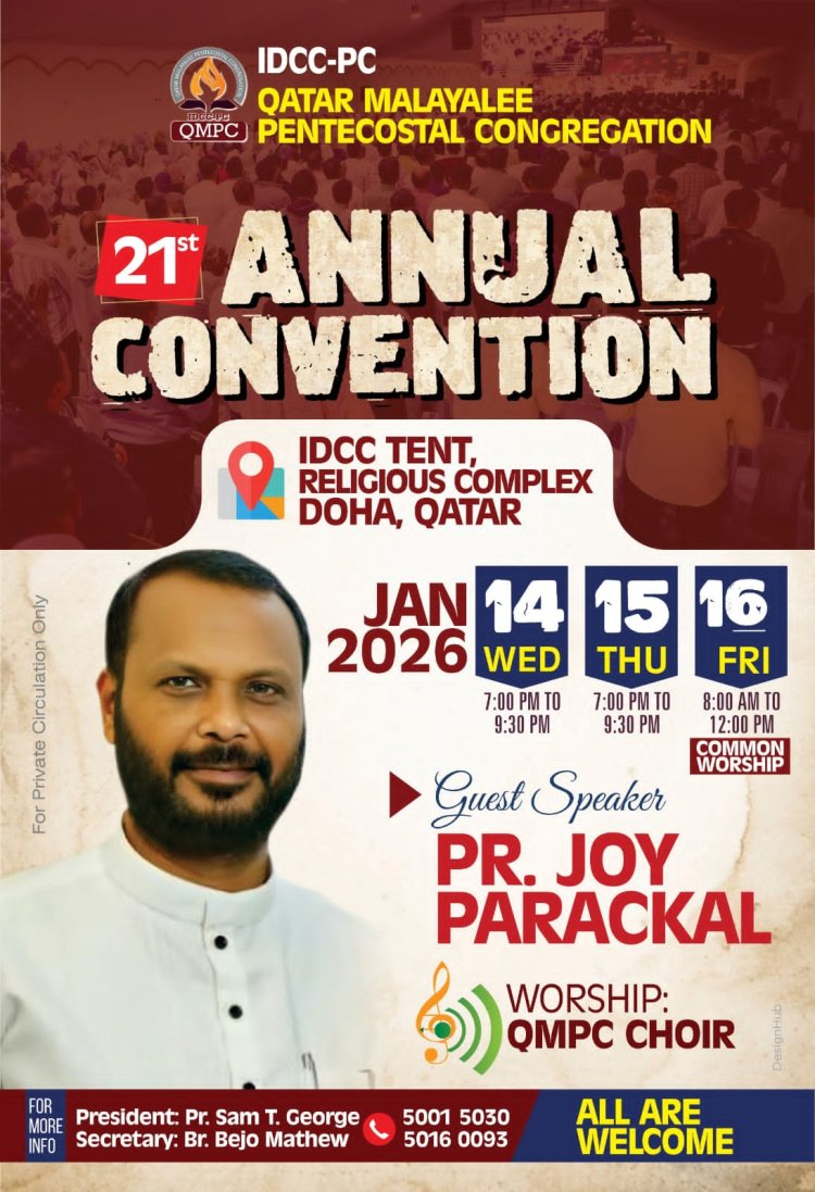 ഖത്തർ മലയാളി പെന്തെക്കോസ്തൽ കോൺഗ്രിഗേഷൻ (IDCC-PC QMPC)  വാർഷിക കൺവൻഷൻ ജനു.14 മുതൽ 